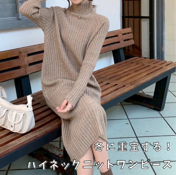 タートルネックロングタイトワンピース